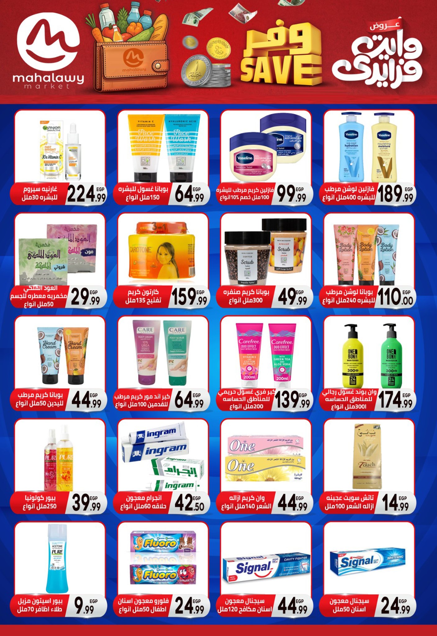 el-mahallawy-sons offers from 13nov to 3nov 2025 عروض اولاد المحلاوى من 13 نوفمبر حتى 3 نوفمبر 2025 صفحة رقم 27